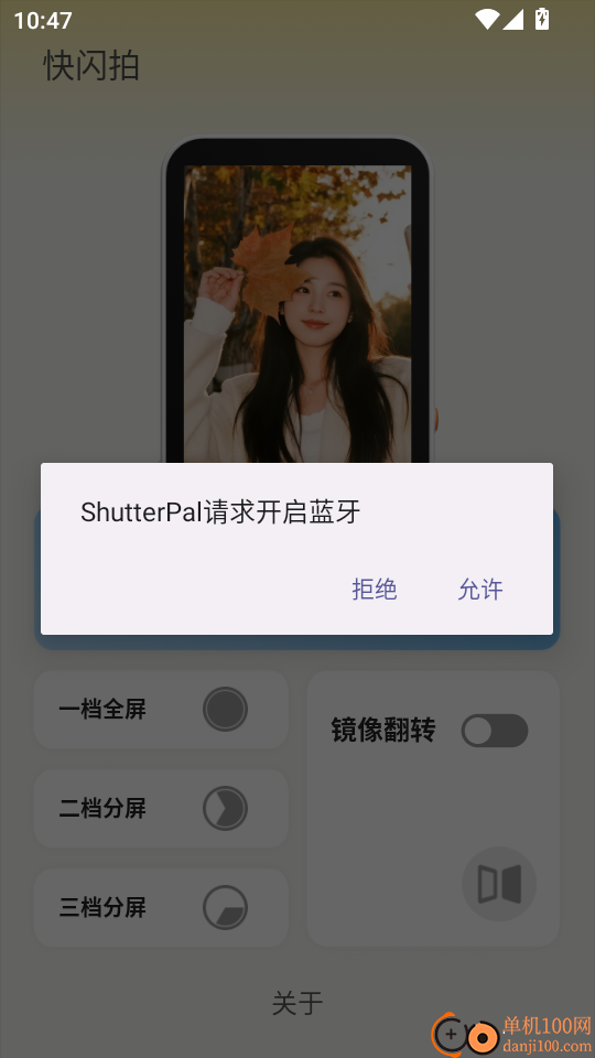 ShutterPal官方版