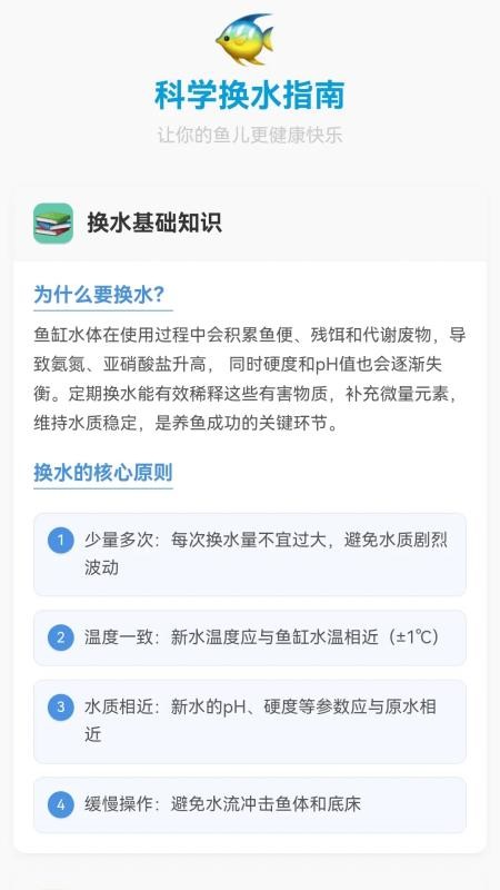 七彩换水间官方版v1.0.1.412213591016 3
