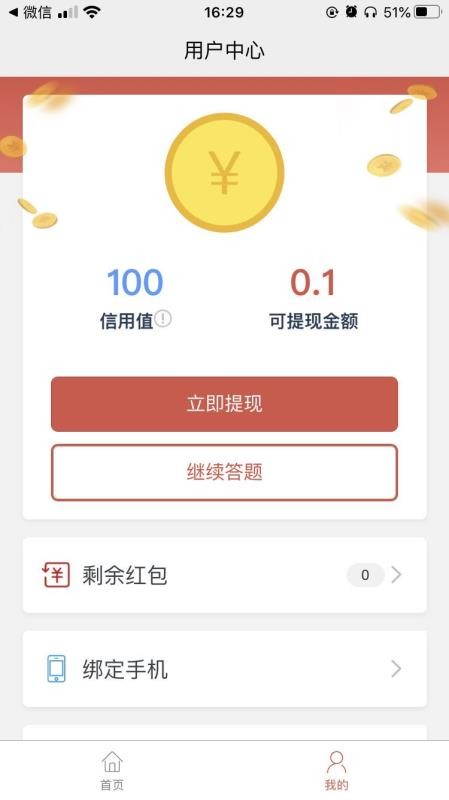 这厮有礼最新版v1.0 2