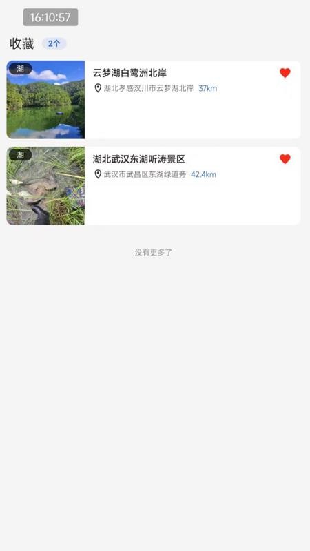 钓鱼仔最新版v1.0.4 3