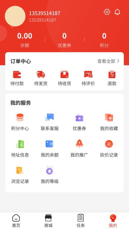 全域购手机版v8.0.0(2)
