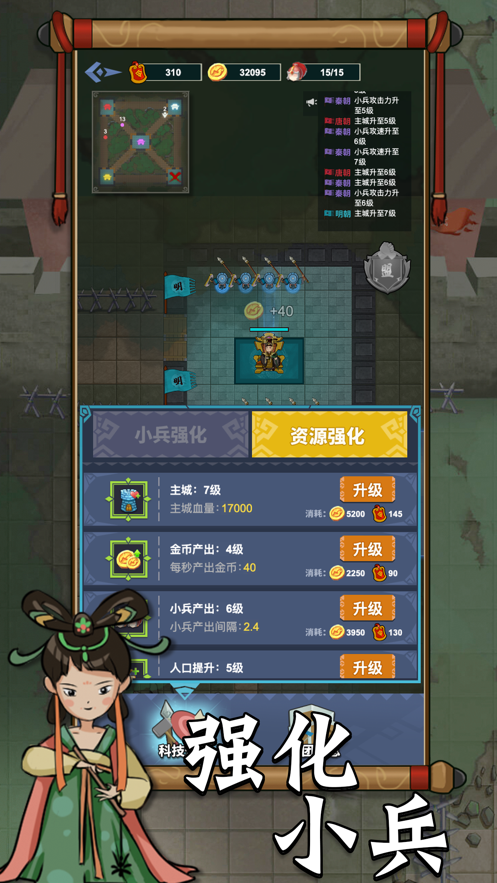 你家没了游戏v1.1.6 5