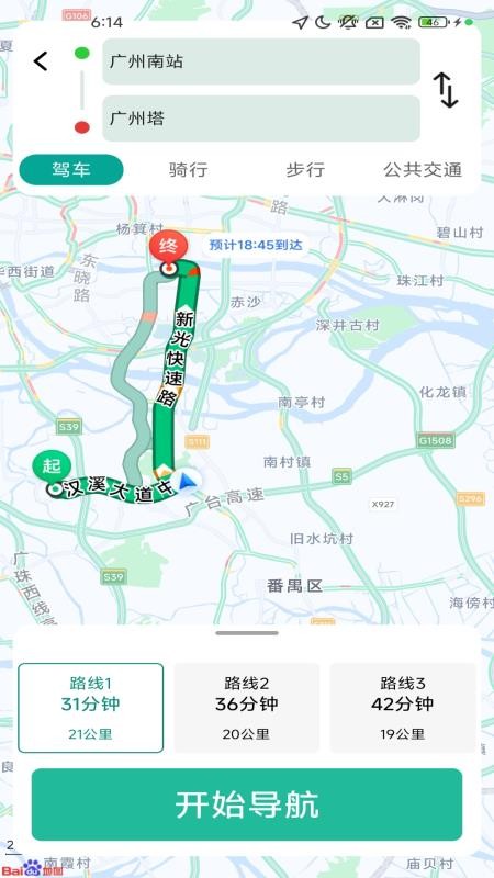 随行无忧卫星导航手机版