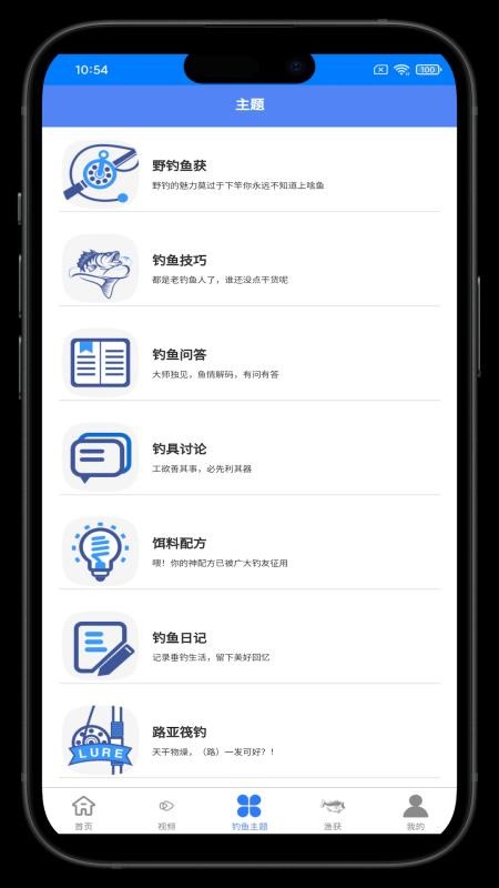 爱捕鱼钓鱼助手免费版v14871.432.21 2
