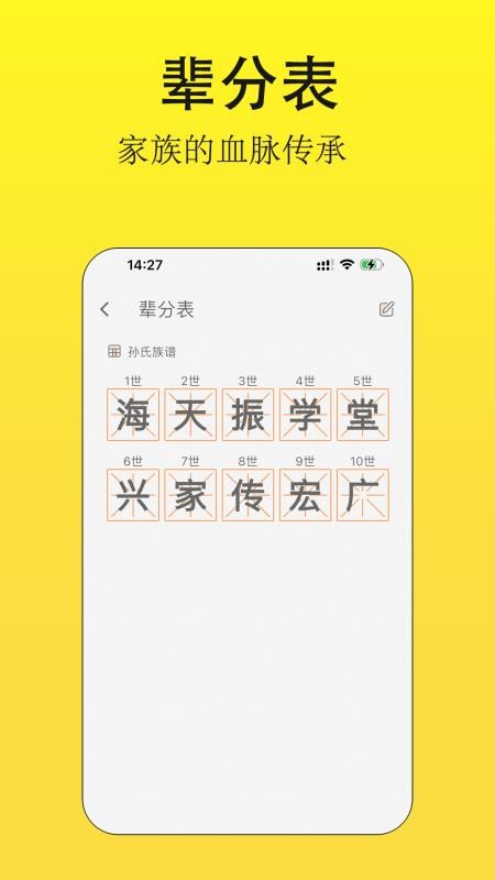 家族网最新版v1.1.0 1