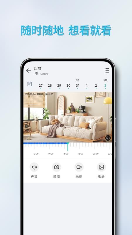 万拍智联最新版v1.0.0.20250906(2)