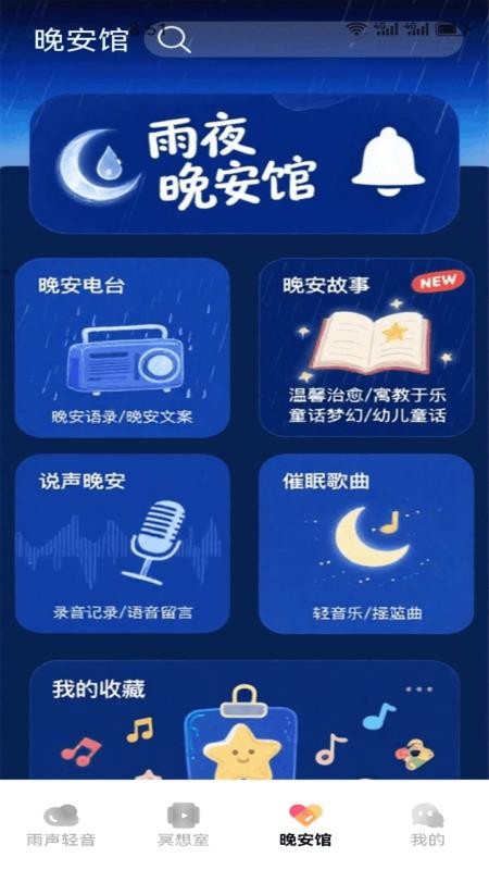 纪岛屿官网版v1.1(3)