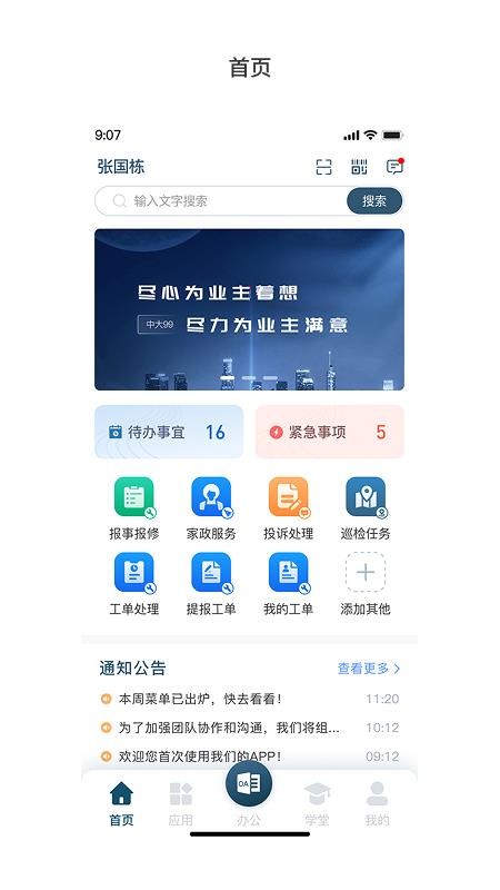 99运营官网版v1.0.22(5)