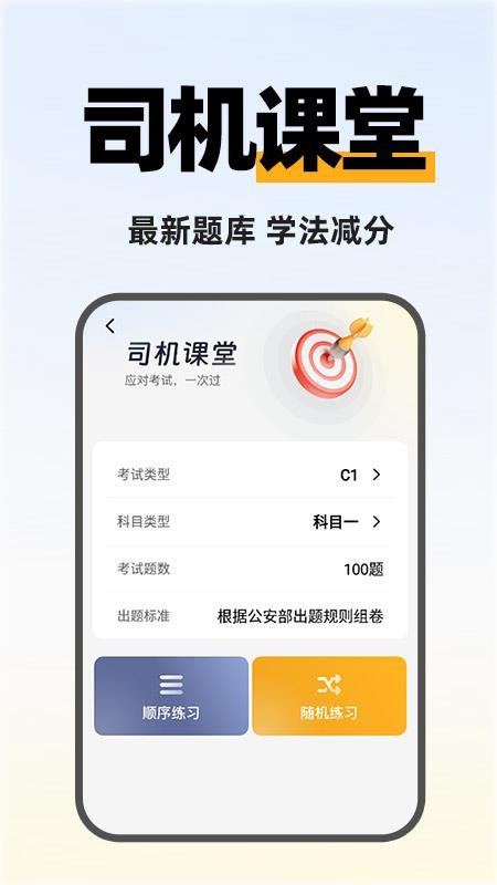 快拼顺风车主软件v1.0.1(2)