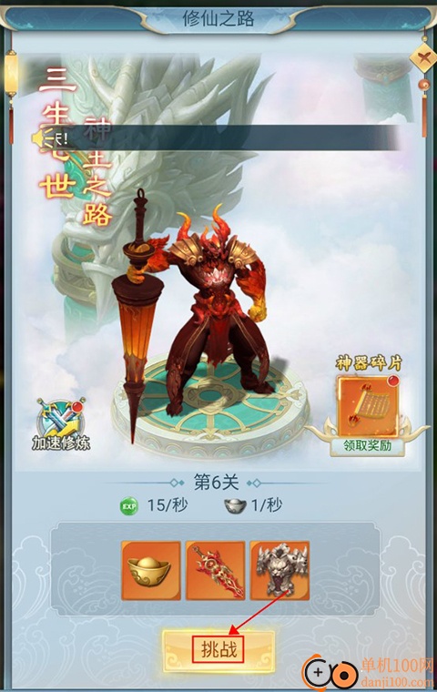 古剑奇闻录(0.05折2K代金升级版)