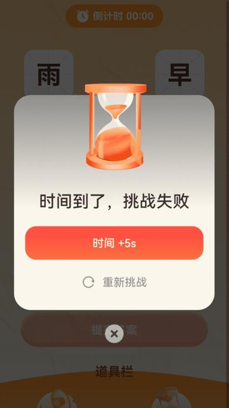 天天健步最新版v2.0.1(2)