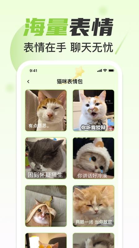 手机免费字体美化官方版v1.0.0 4