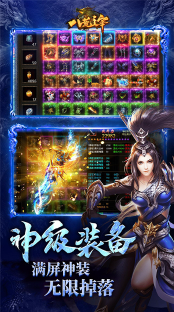 八荒主宰传世加强版v1.0.52 2