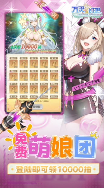 万灵幻想手游官方版v1.0.0 3