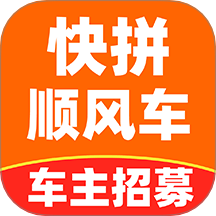快拼顺风车主软件 v1.0.1