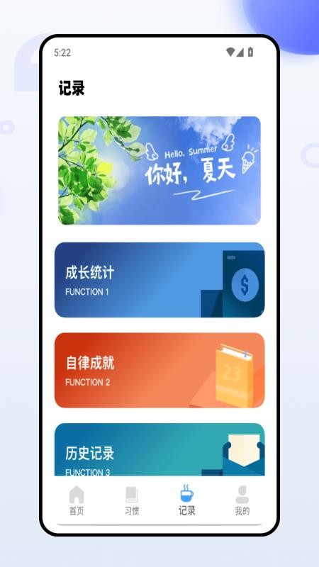准时宝官网版v1.0.0(2)