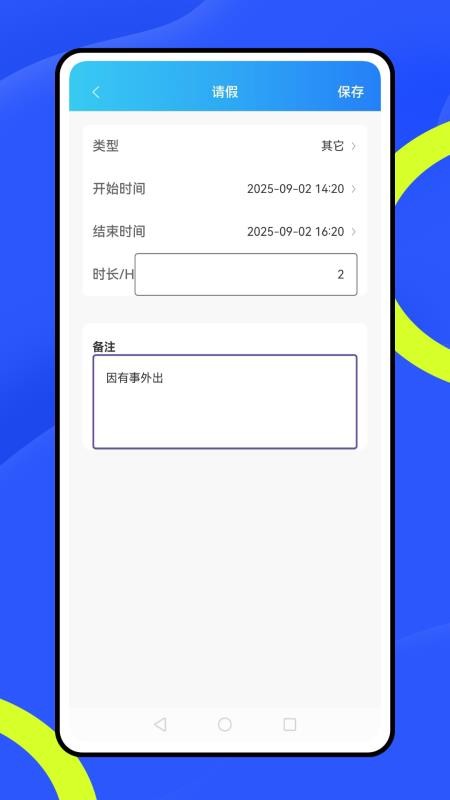 记考勤软件v1.0.2 2