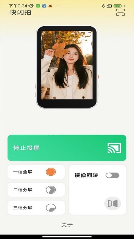 ShutterPal官方版v1.0.2383 2
