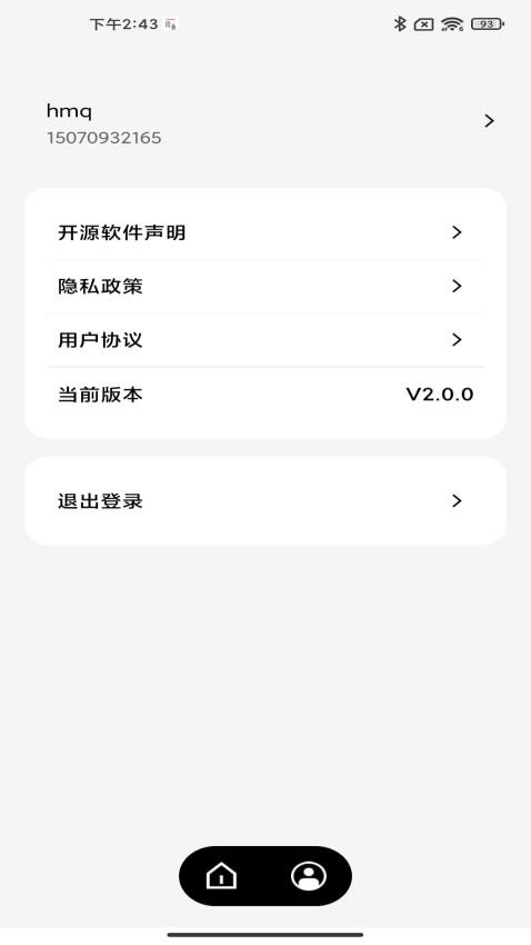 ABB智慧工程最新版v2.1.0(1)
