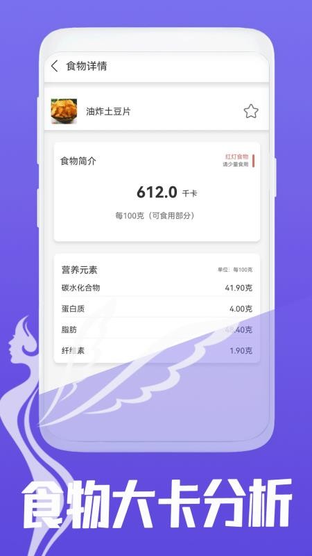 减脂菜谱手机版v14.0(2)
