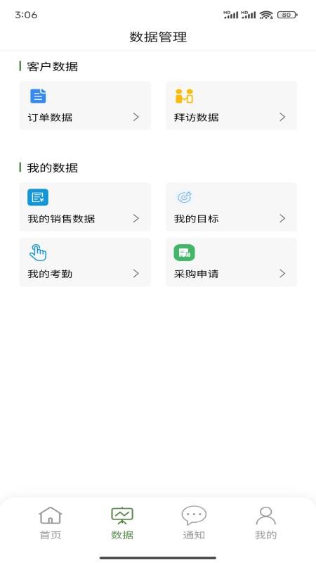 农百路官网版v1.0.2 3
