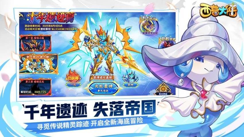 西普大陆游戏v1.1.49 5