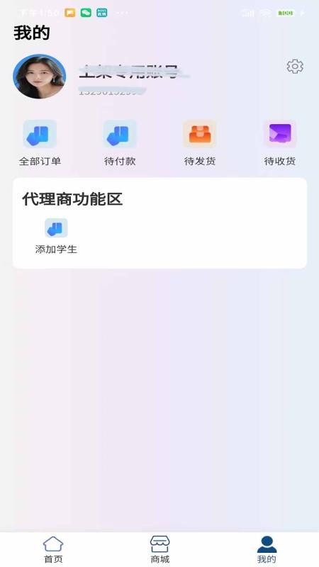 龙兴赋能最新版v1.1.0(1)