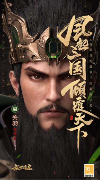 乱世逐鹿官方正版v1.0(1)