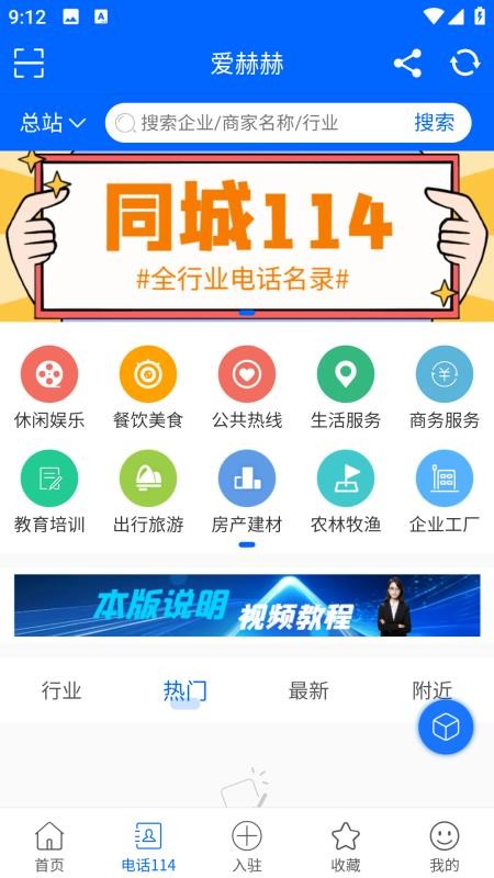 爱赫赫手机版v1.5.2 5