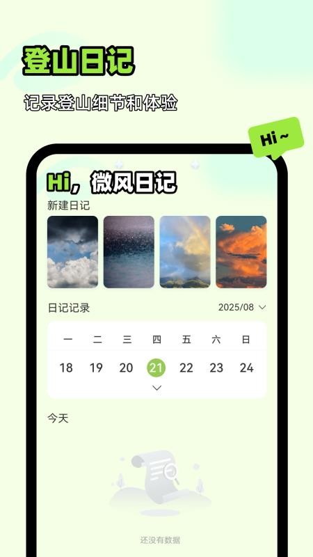 王牌领航全景地图软件v1.0.0 1