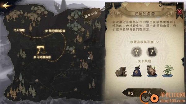哈利波特魔法觉醒手游官方版