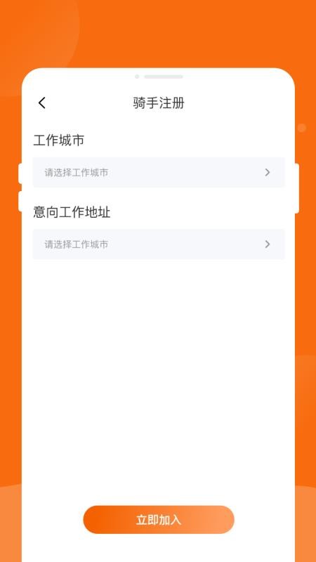 同城跑腿物流飞递手机版appv1.0.0 1