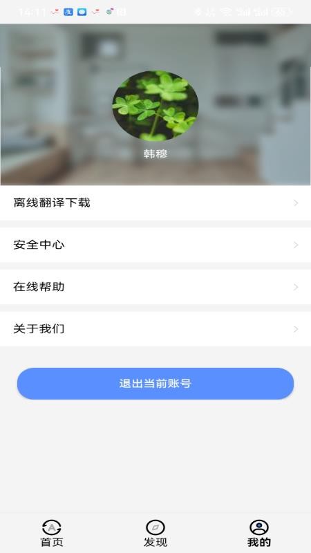 随声译官方版v1.0.8 1