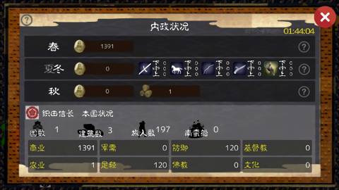 武士战争游戏(Samurai)v4.0.5 2