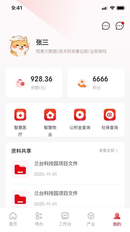 宜昌产投官方版v19.08.01(2)