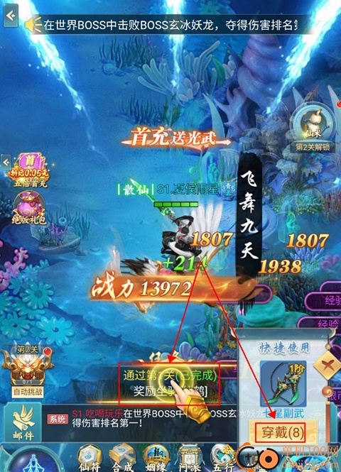 古剑奇闻录(0.05折2K代金升级版)