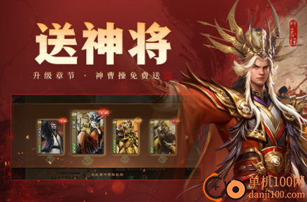 三国杀OL互通版官方正版