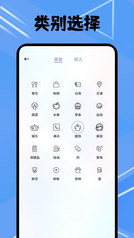 卡农记账簿最新版v1.1 2