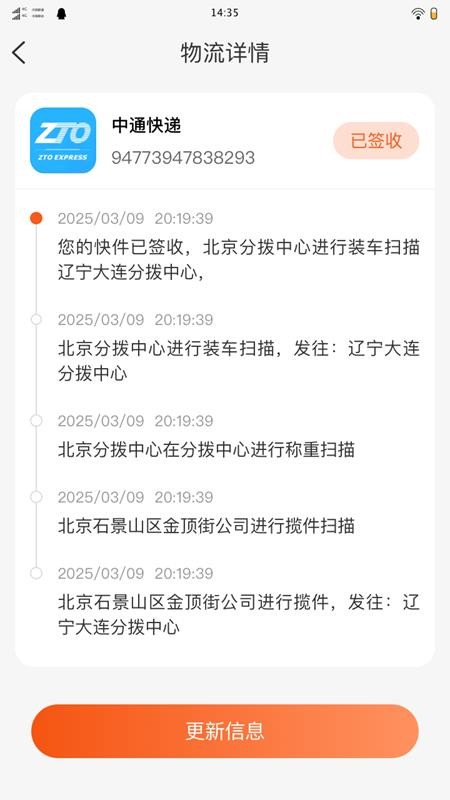 物流快递易查询官方版v1.0.1(1)