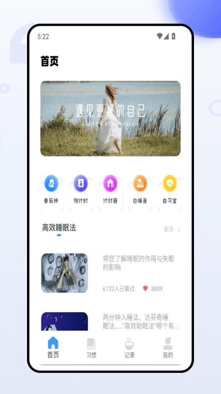 准时宝官网版v1.0.0(4)