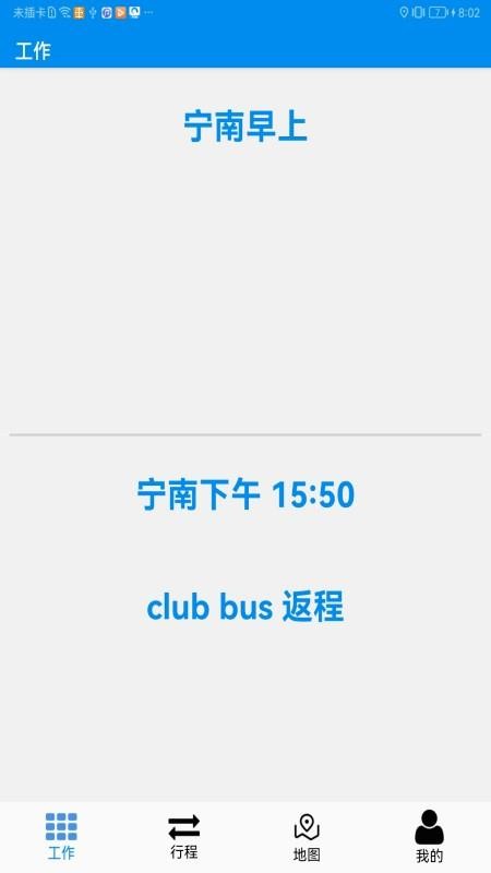 随车老师官网版v1.5.02 3