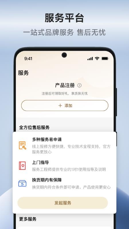 追觅商城免费版v1.0.0.7(2)