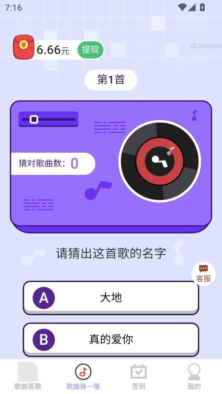 福财多多官网版v2.0.1(3)