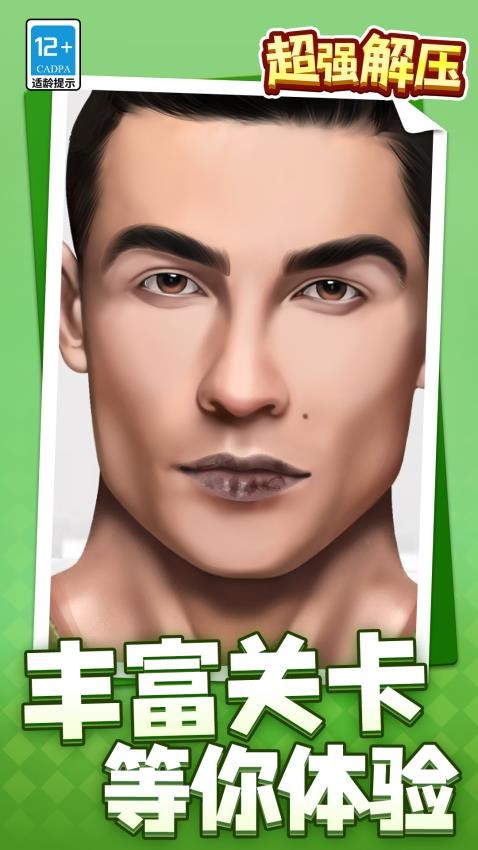 超强解压游戏v1.1.1(3)