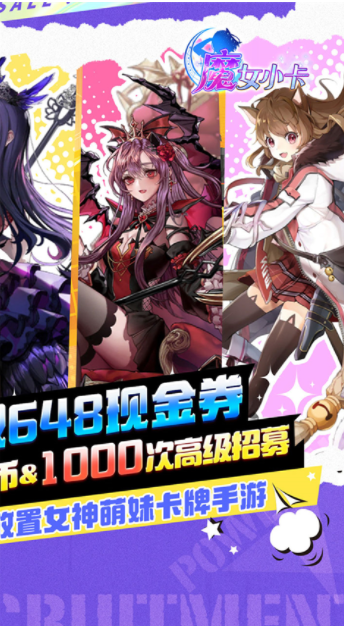 魔女小卡游戏官方版v1.0 2