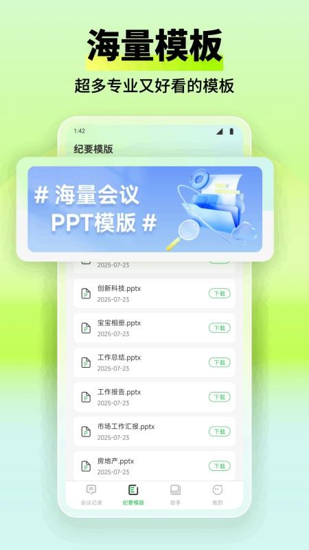 看客帮办免费版v1.1(3)