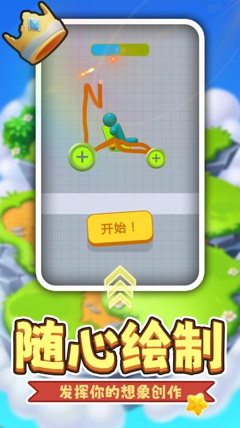 小黄开大车游戏