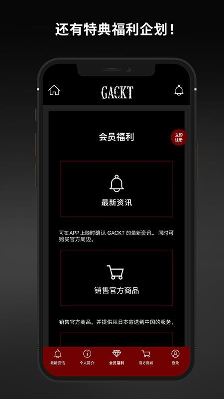 GACKT中国官方粉丝会官网版v1.0.22 1