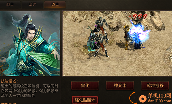 八荒主宰传世加强版