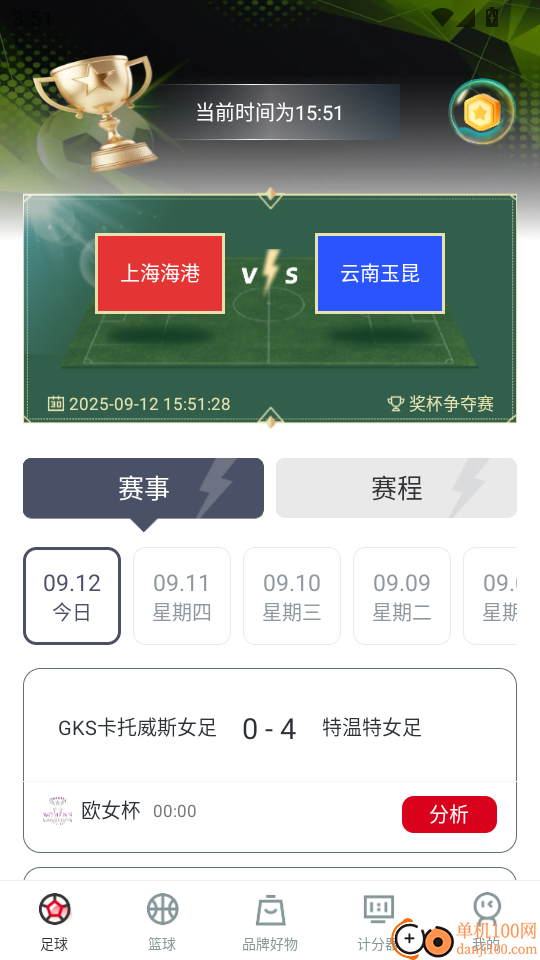 体育比分查询手机版